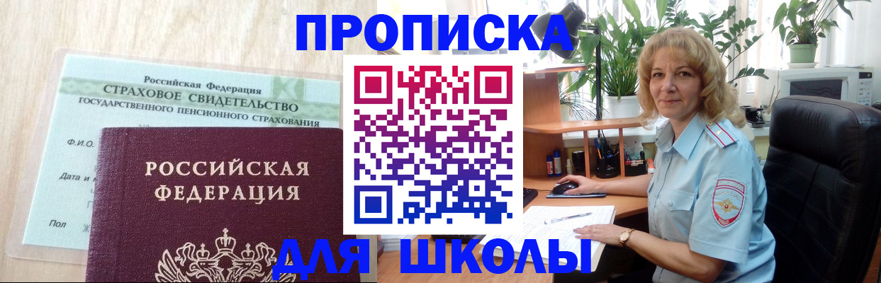 прописка для военкомата в Эртили