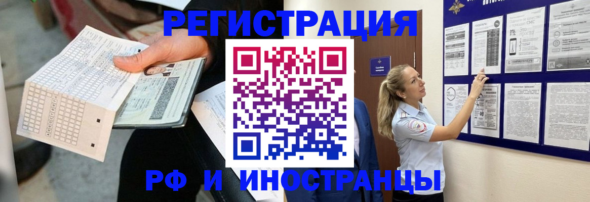 временная регистрация в Эртили