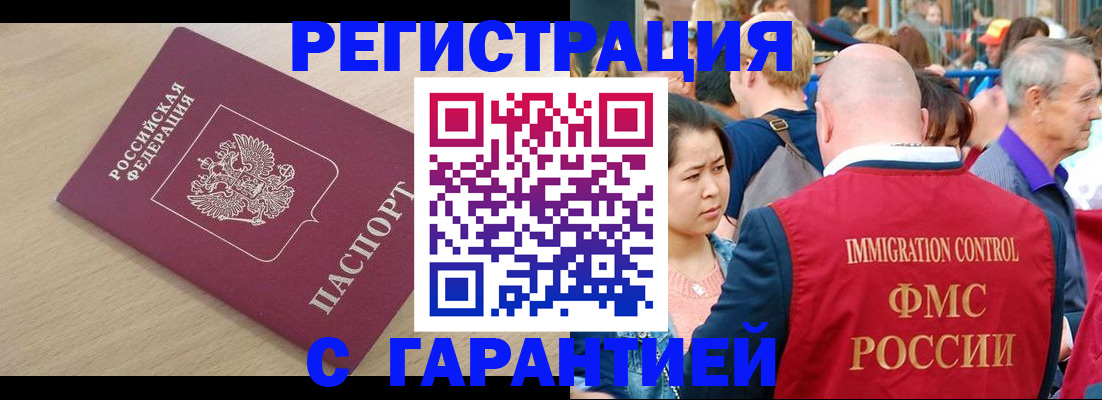 временная регистрация адрес в Эртили