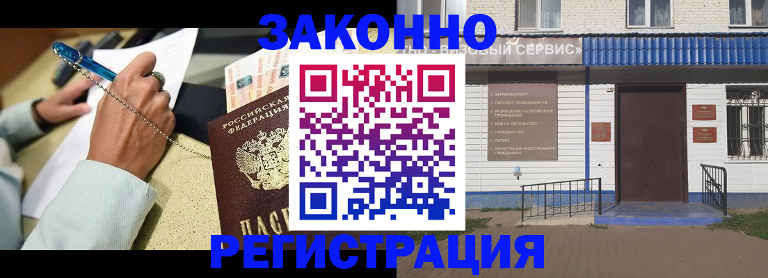 миграционный учет в Эртили